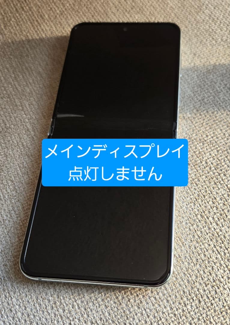 Galaxy Z Flip5 ジャンク品 本体のみ　ミント