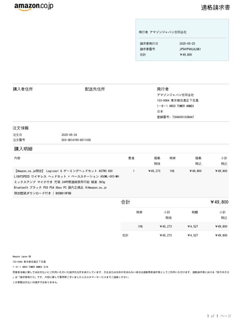 A50 ワイヤレス ゲーミングヘッドセット ホワイト