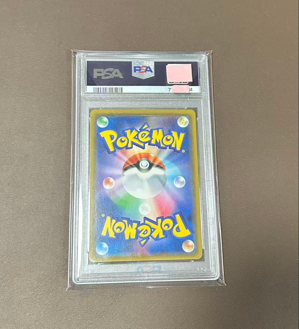【PSA10】モクロー&アローラナッシーGX SR 056/054