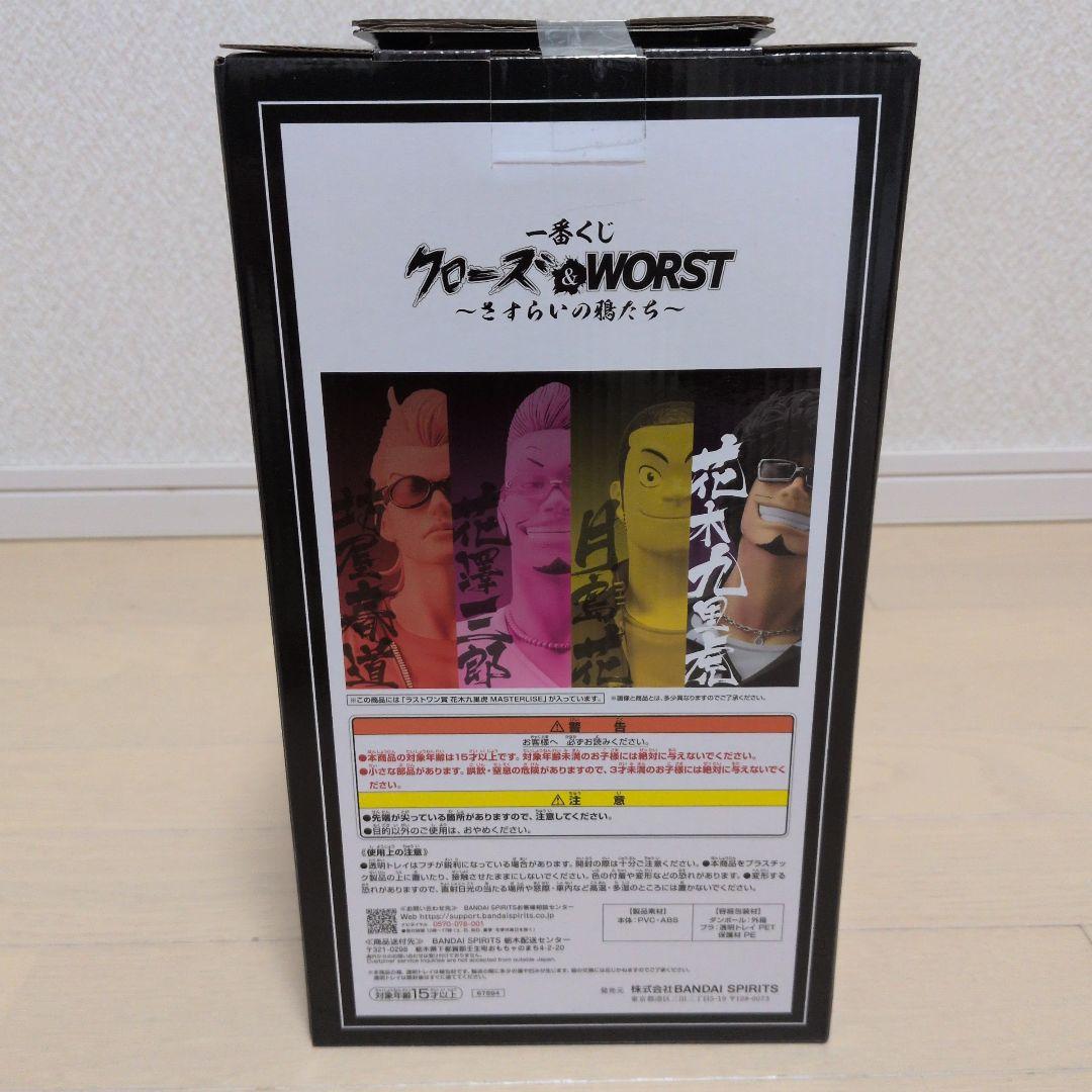 一番くじ クローズ＆WORST さすらいの鴉たち　月島花　ラストワン 花木九里虎