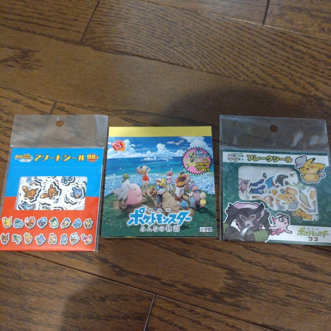 ポケモン　シール　ステッカー　ノート　まとめ売り