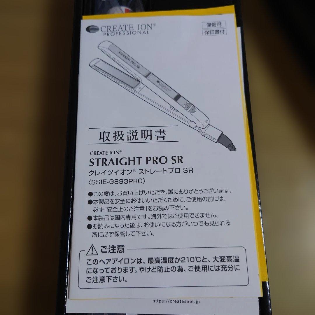 【美品】CREATE ION STRAIGHT PRO SR　値下げ中