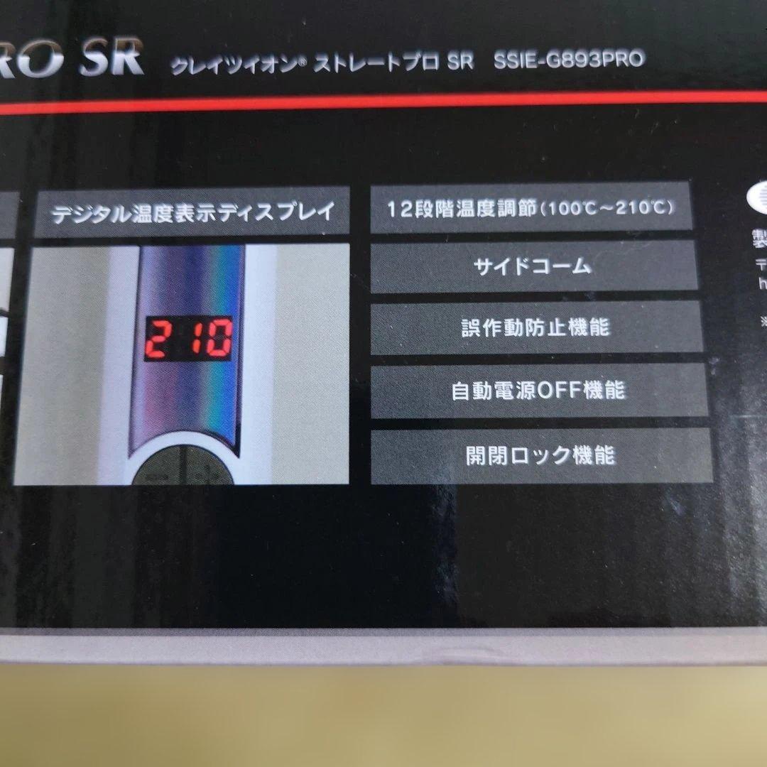 【美品】CREATE ION STRAIGHT PRO SR　値下げ中
