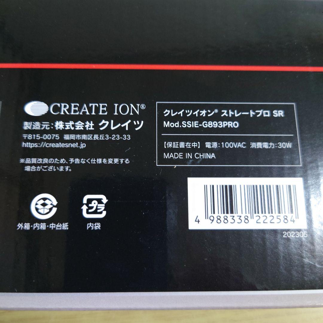 【美品】CREATE ION STRAIGHT PRO SR　値下げ中