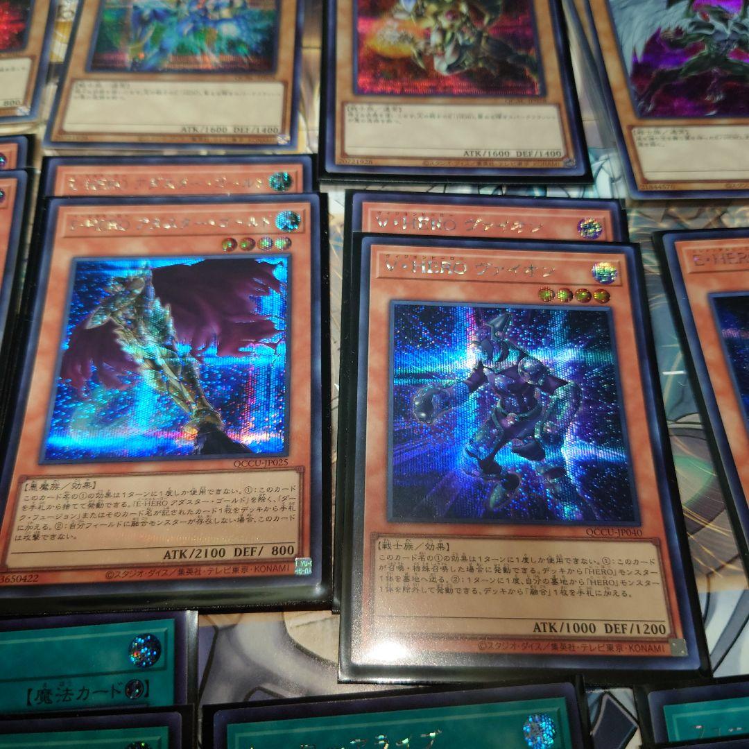 遊戯王　HERO　シークレット　セット