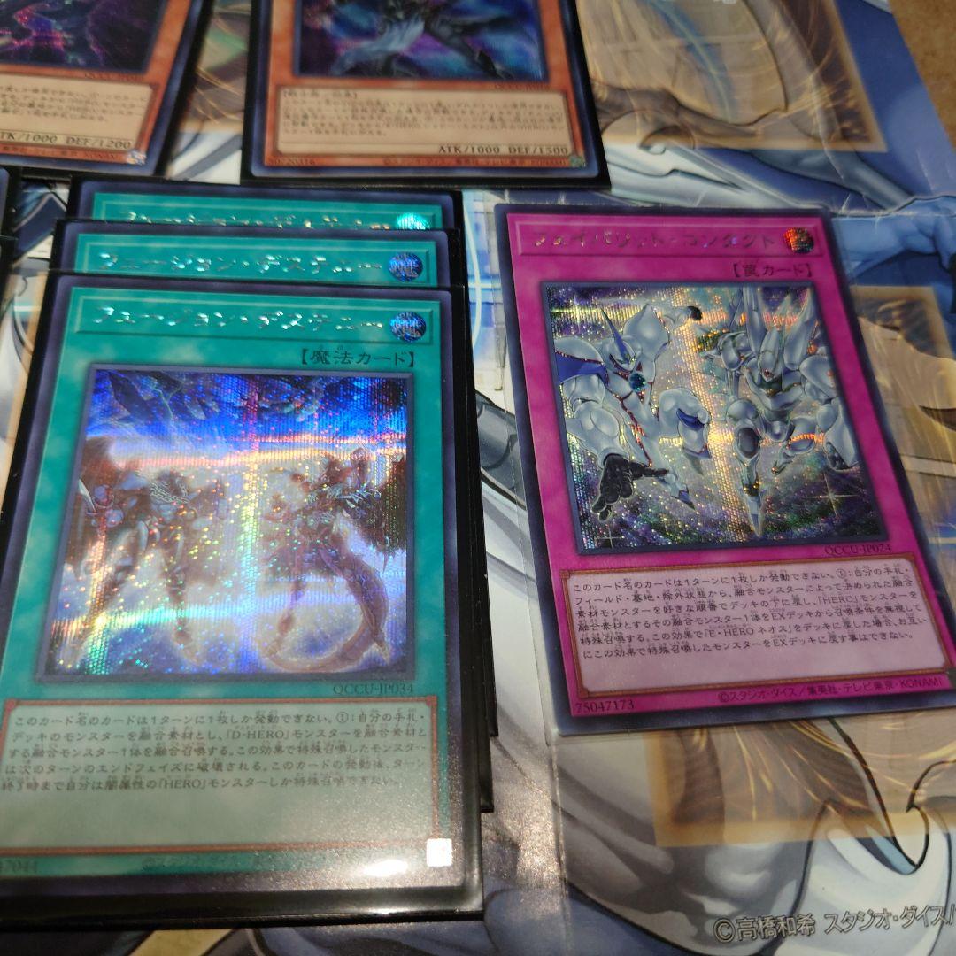 遊戯王　HERO　シークレット　セット