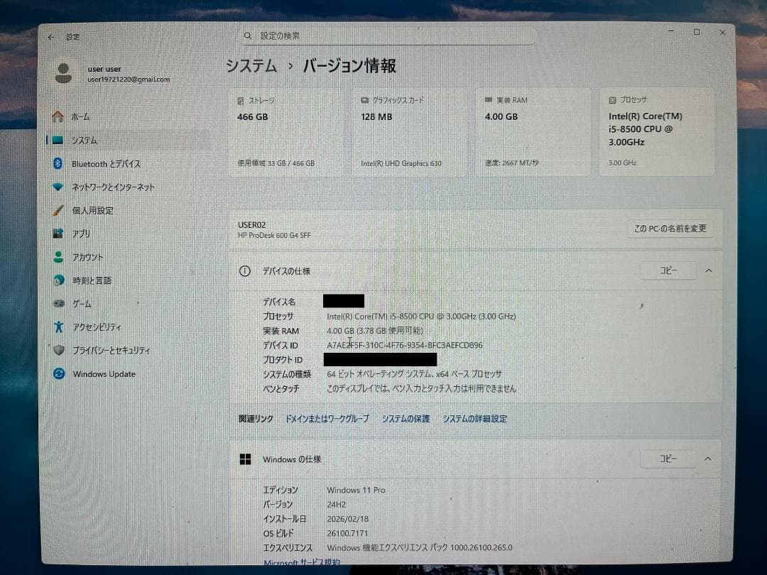 HP ProDesk 600 G5 SSF②