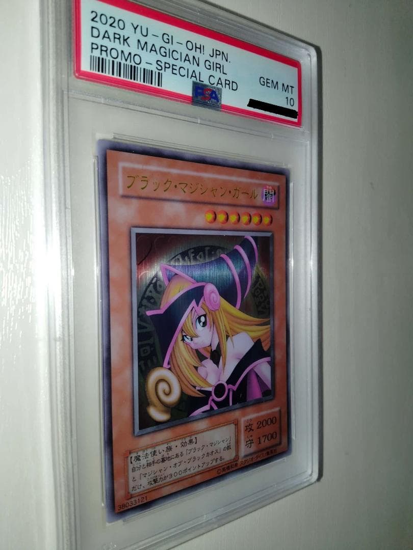 【PSA10最高品質】遊戯王　ブラック・マジシャン・ガール　ステンレス　引退