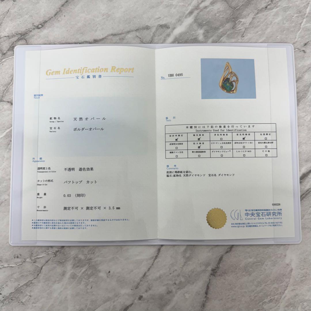 ★天然石★ボルダーオパール★ダイヤモンド★K18★ペンダントトップ★アクセサリー