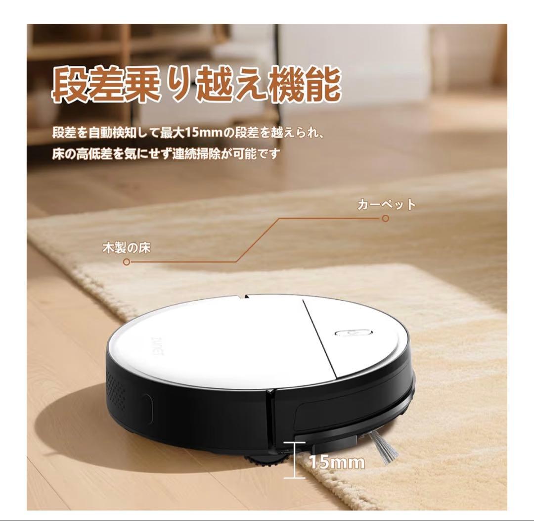ロボット掃除機3000Pa強力吸引150分間連続稼働お掃除ロボット