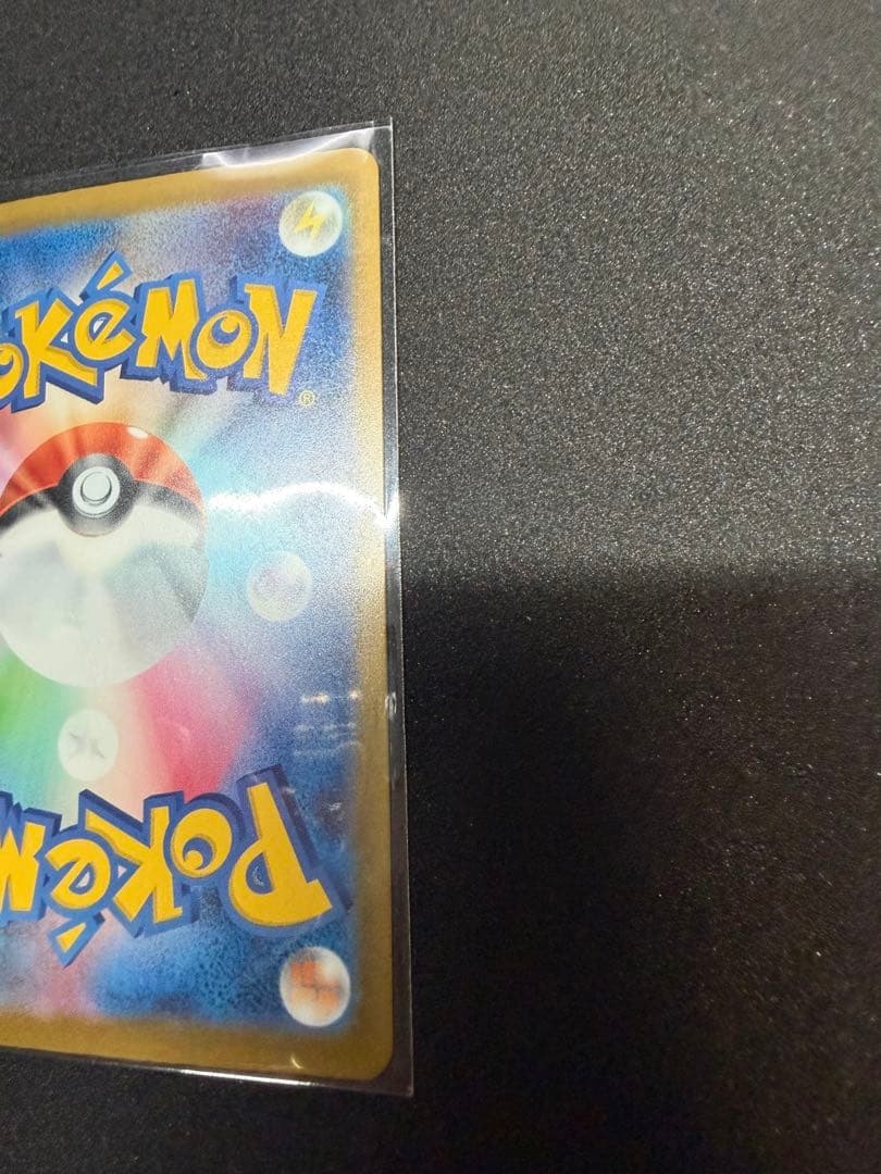 メガカイリューex sar ゼクロムex sar 2枚セット　ポケモンカード