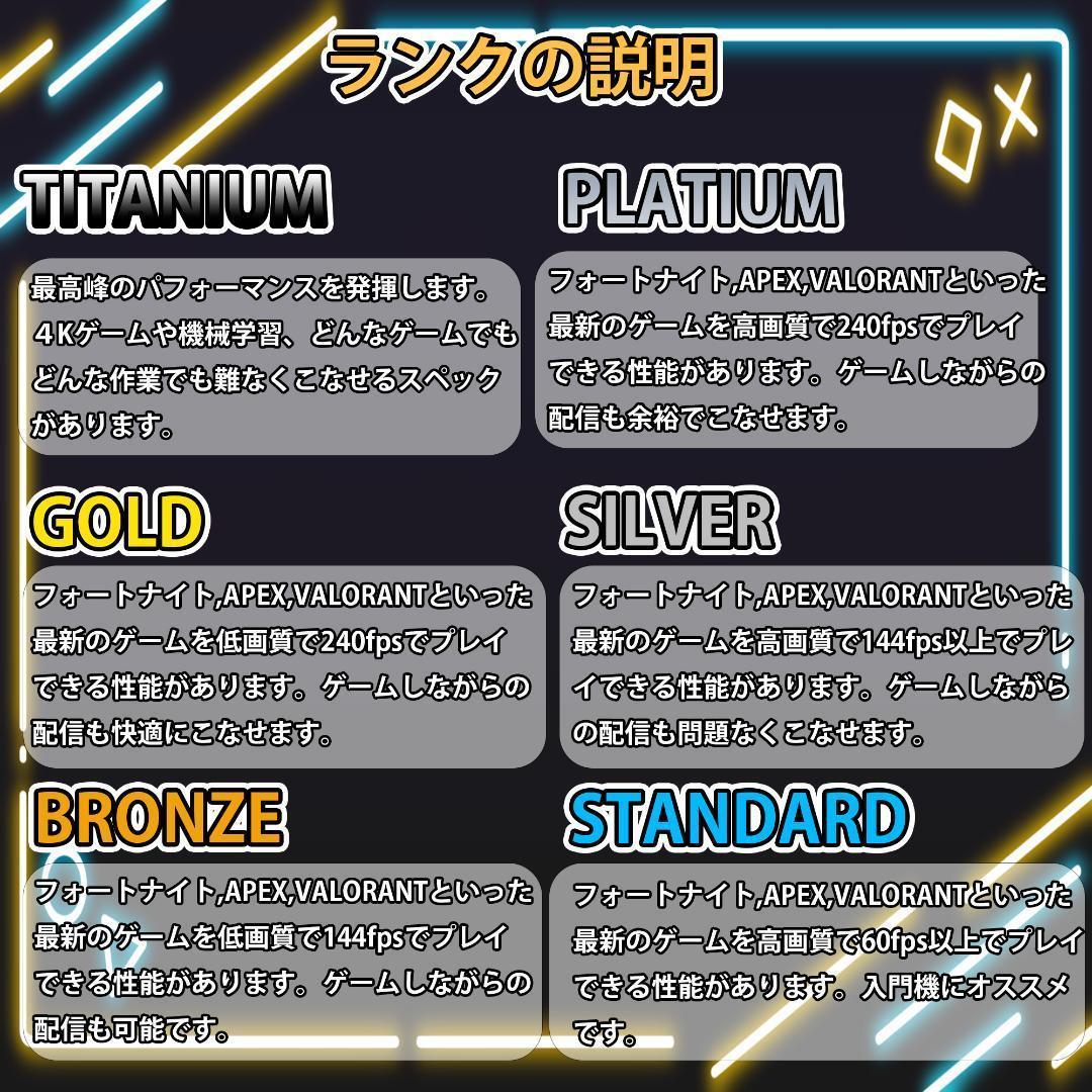 [PLATINUM]✨高性能✨白い光る✨ゲーミングPC✨RTX4060ti①