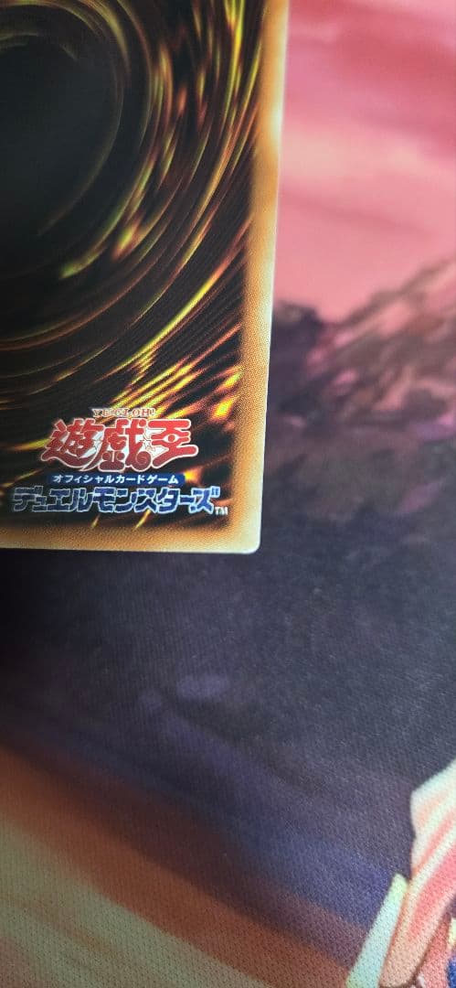 青眼の白龍 20th 開封品 2018-JPP01