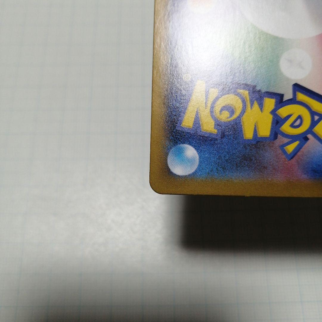 ポケモンカード　ロケット団のミュウツーex　sar　ロケット団の栄光