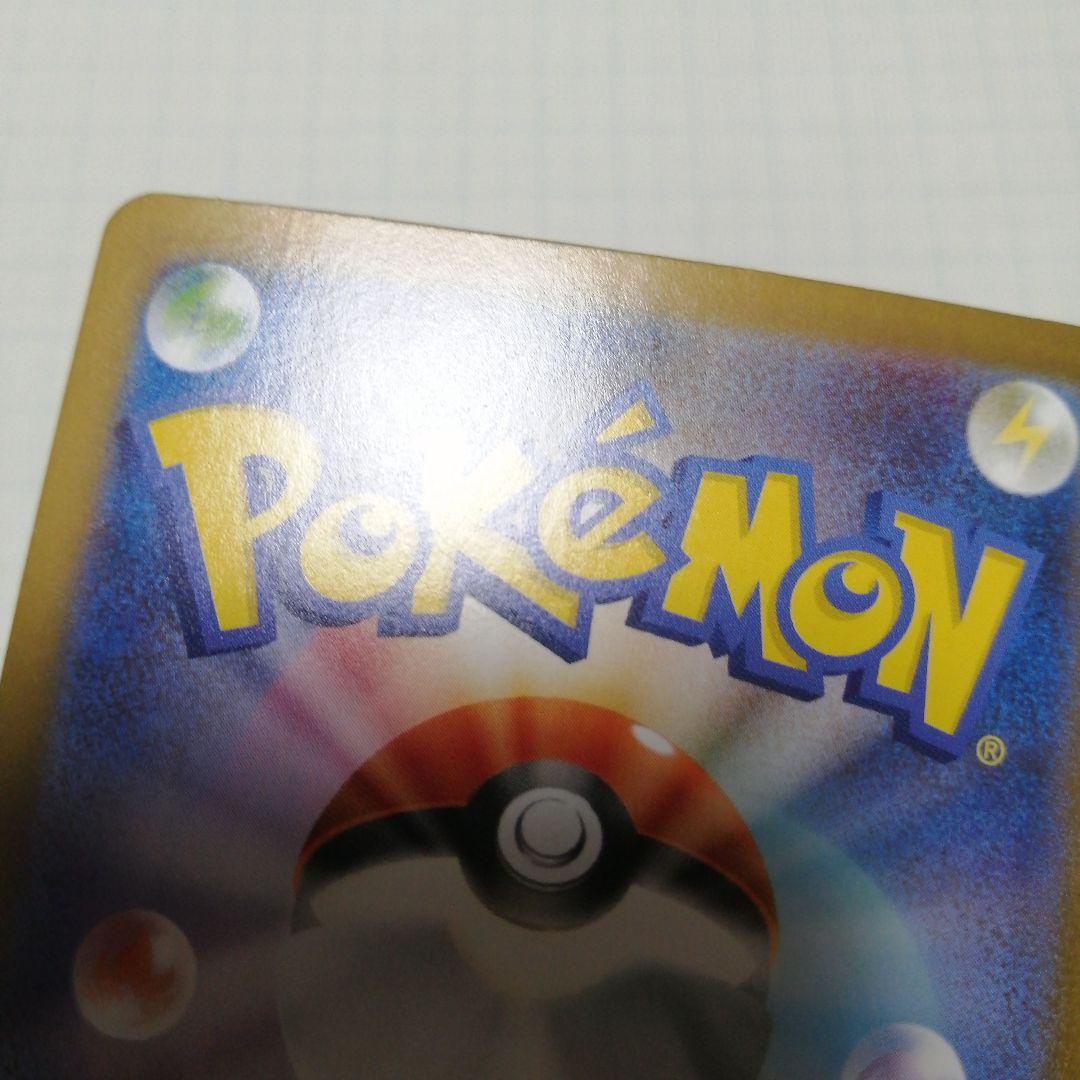 ポケモンカード　ロケット団のミュウツーex　sar　ロケット団の栄光