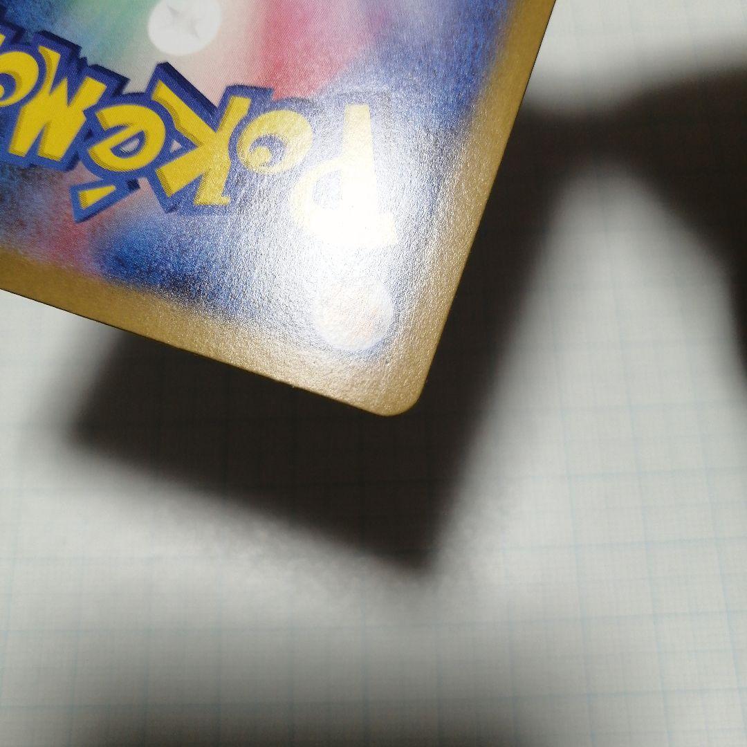 ポケモンカード　ロケット団のミュウツーex　sar　ロケット団の栄光