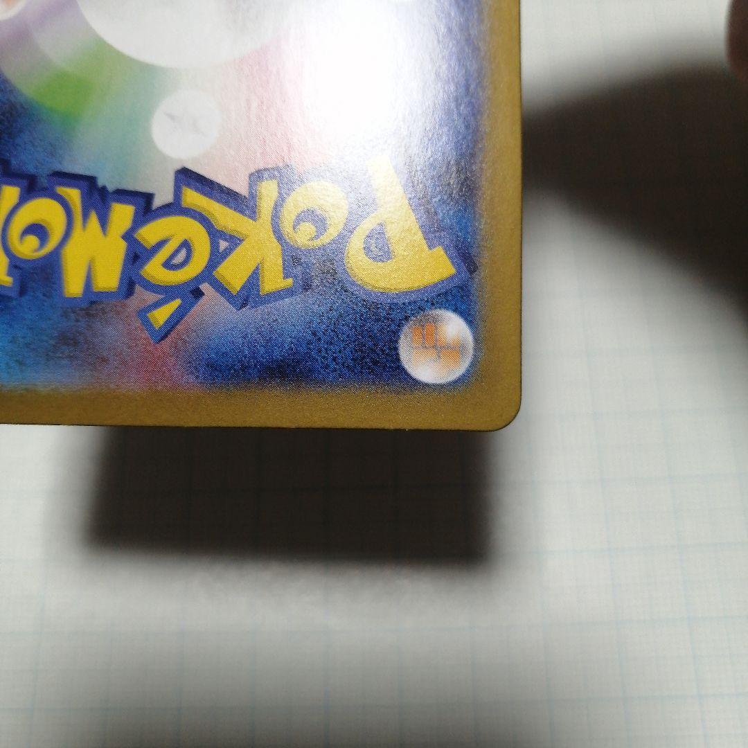 ポケモンカード　ロケット団のミュウツーex　sar　ロケット団の栄光