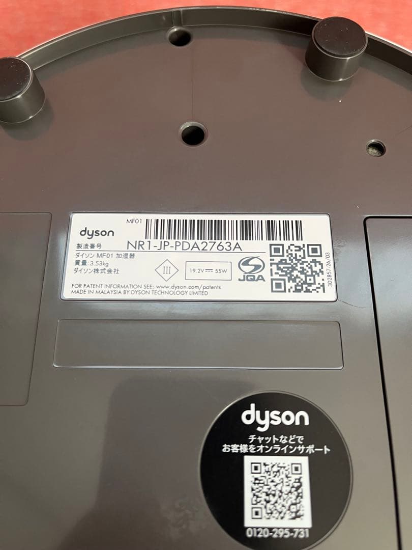 ダイソン 加湿器 MF01 Dyson ハイジェニックミスト　扇風機　リモコン付