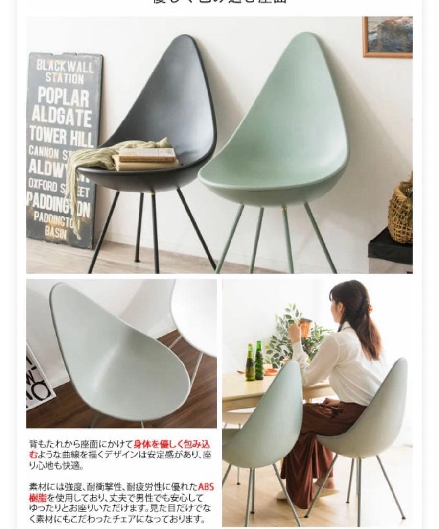 ドロップチェア　しずく型チェア ダイニングチェア デスクチェア ２脚セット