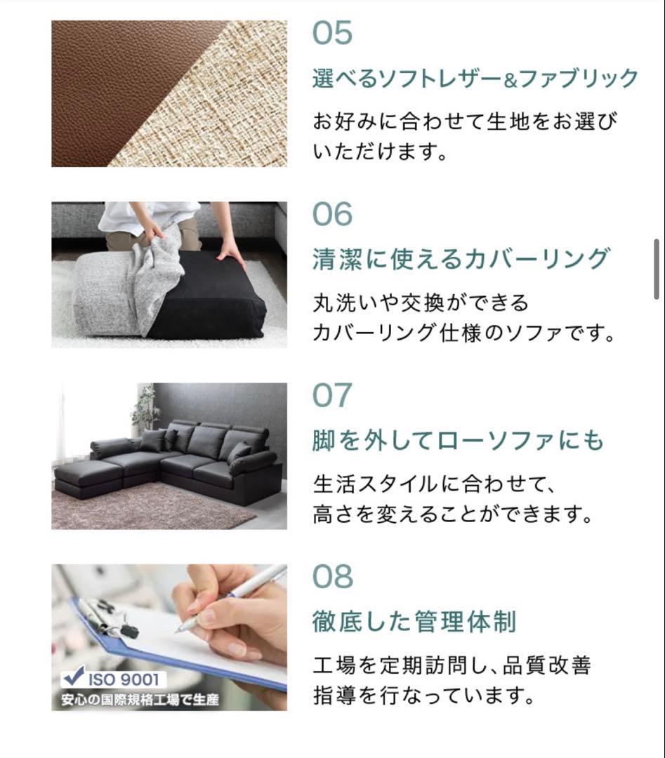 CARLO PREMIER カウチソファ　ヘッドレスト付き