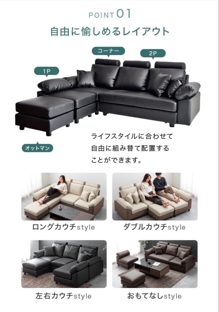 CARLO PREMIER カウチソファ　ヘッドレスト付き