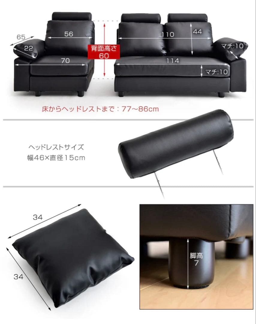CARLO PREMIER カウチソファ　ヘッドレスト付き