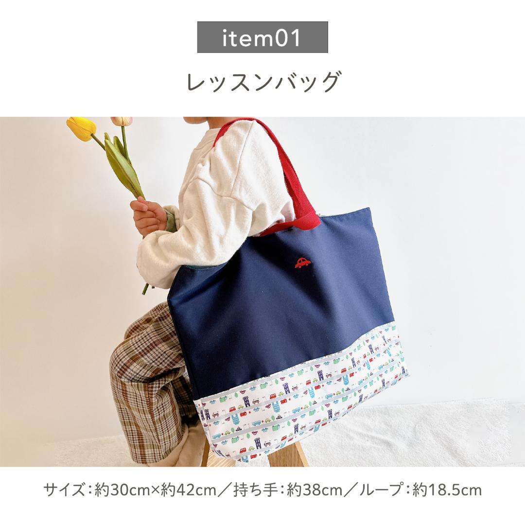 【新品未使用】入園グッズ 入学グッズ 5点セット プラネットアドベンチャー（正）