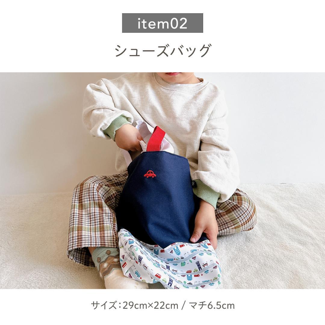 【新品未使用】入園グッズ 入学グッズ 5点セット プラネットアドベンチャー（正）