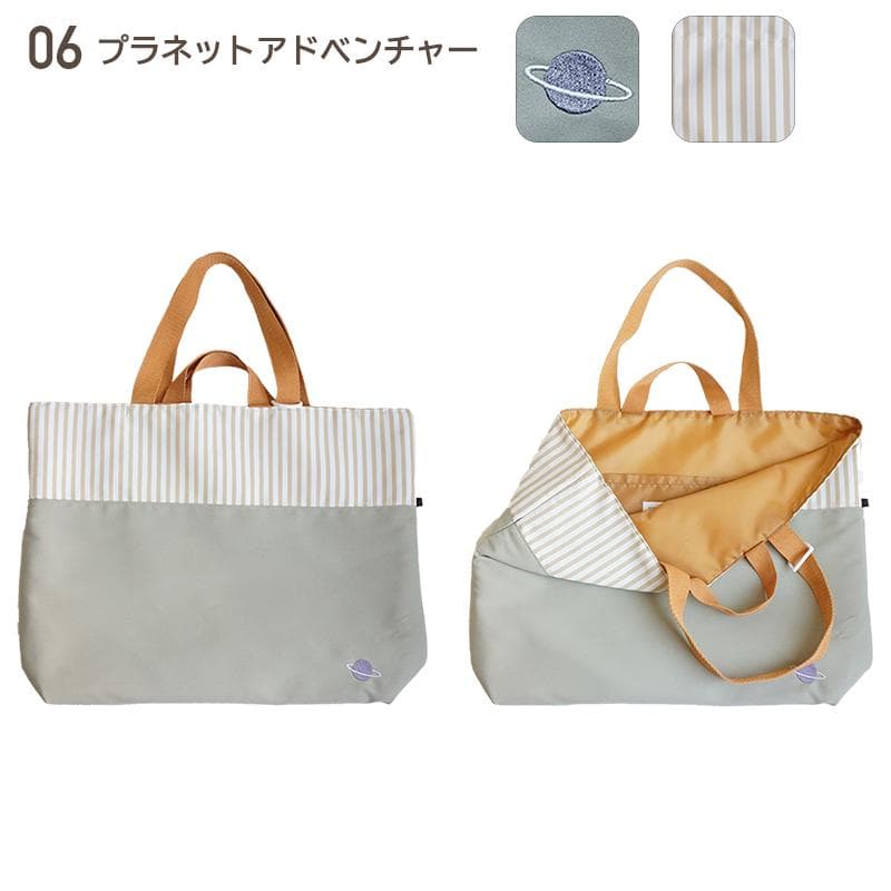【新品未使用】入園グッズ 入学グッズ 5点セット プラネットアドベンチャー（正）