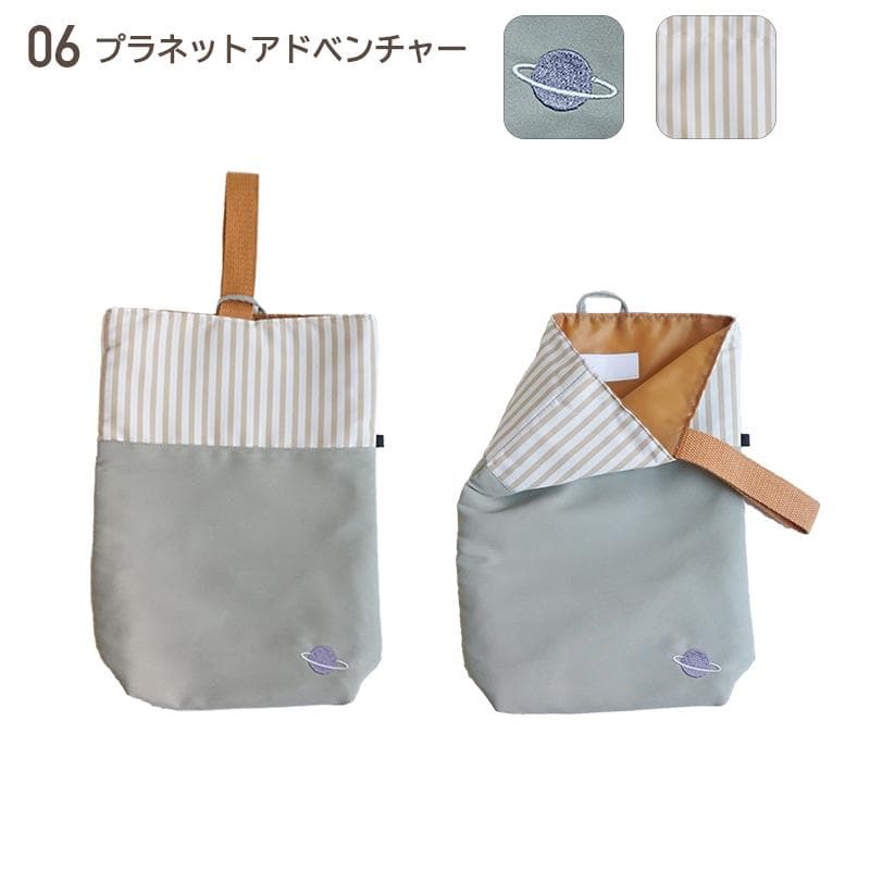 【新品未使用】入園グッズ 入学グッズ 5点セット プラネットアドベンチャー（正）