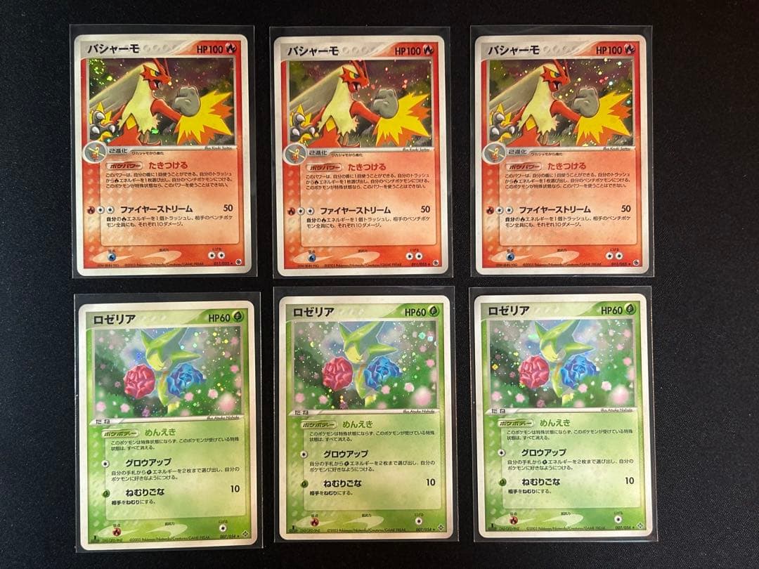 ラ*安様 【まとめ売り】ポケモンカード ADV PCG キラのみ 計33枚