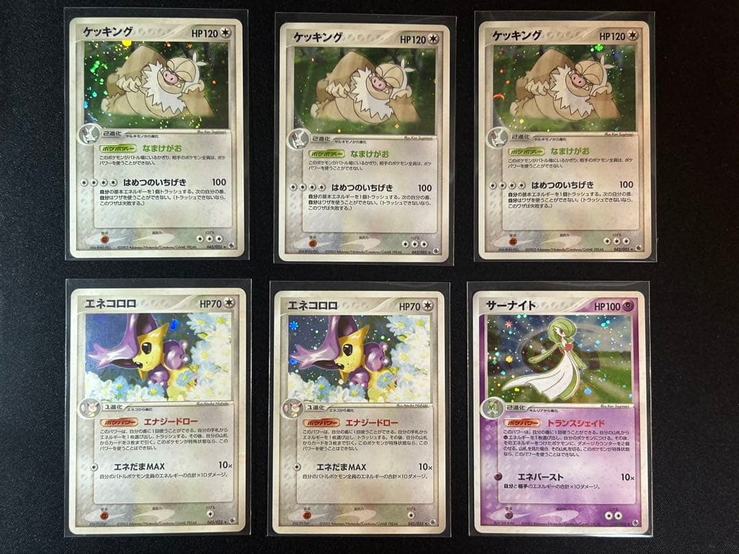ラ*安様 【まとめ売り】ポケモンカード ADV PCG キラのみ 計33枚