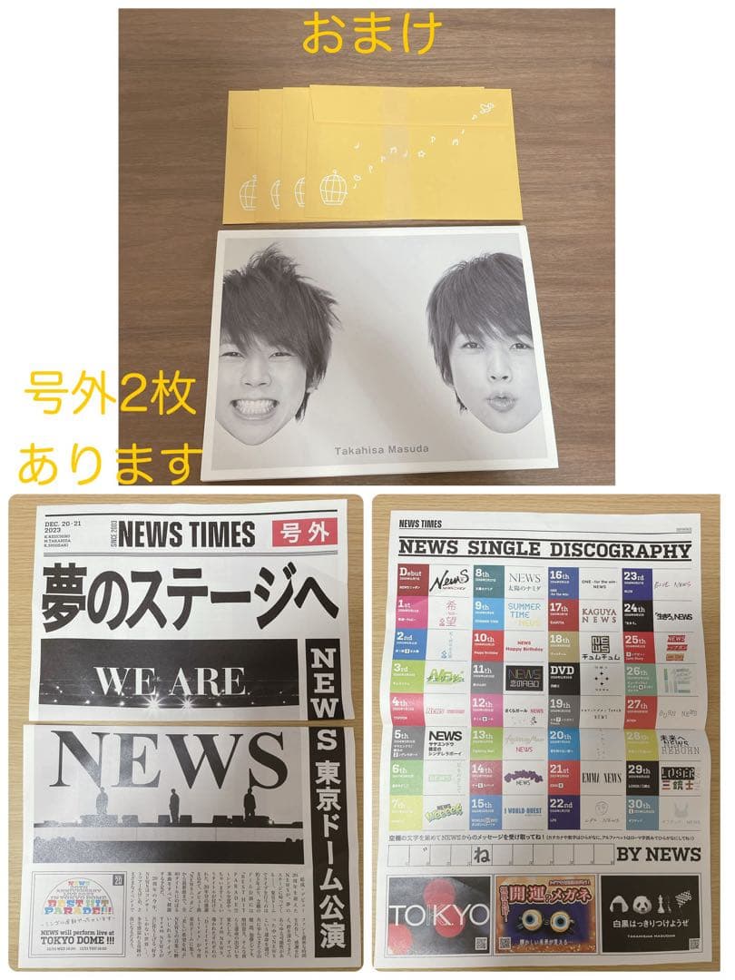 NEWS テゴマス グッズ 38点セット まとめ売り ※バラ売り・お値下げ不可