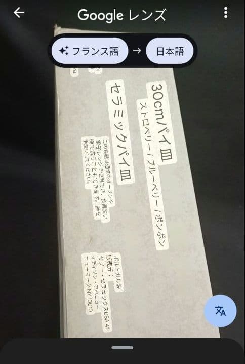 ヴィンテージ品【未使用】ポルトガル製 保存蓋付きパイ皿