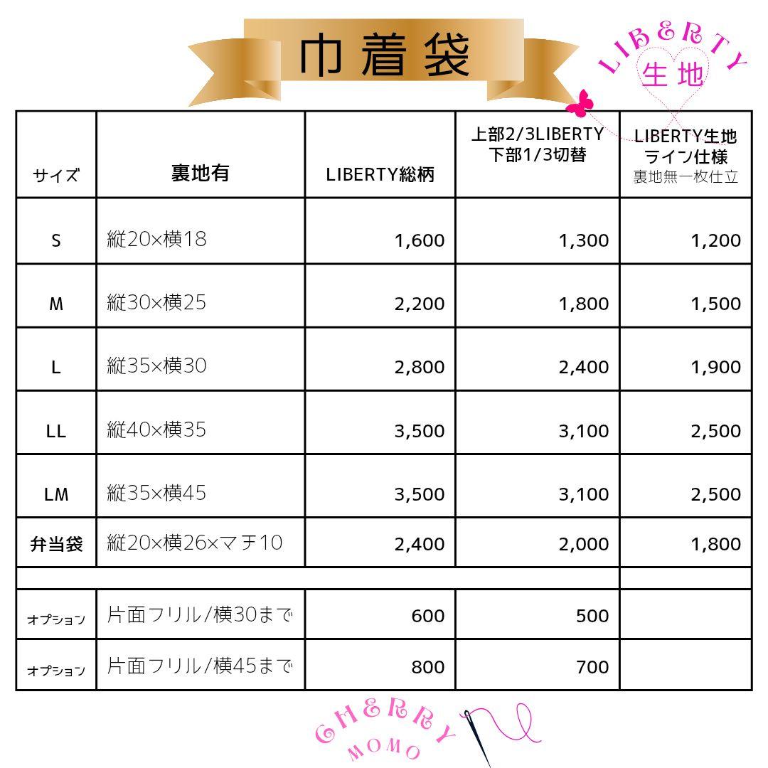✰速乾グッズお申込✰リバティ恐竜×綿ポリ　入園入学　男の子　体操服袋　靴袋