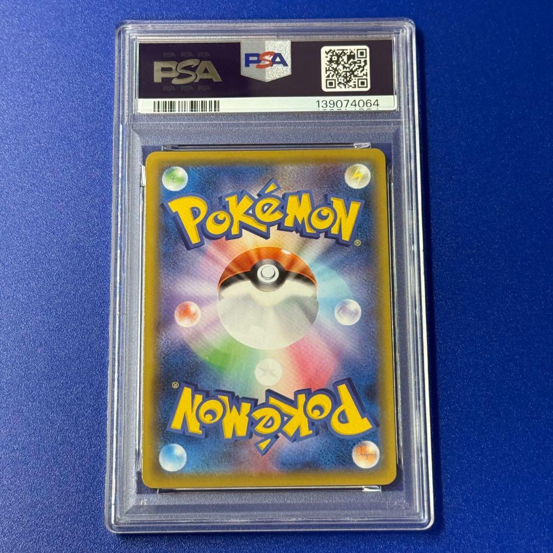 psa10 はくばバドレックスVMAX UR S8b 278