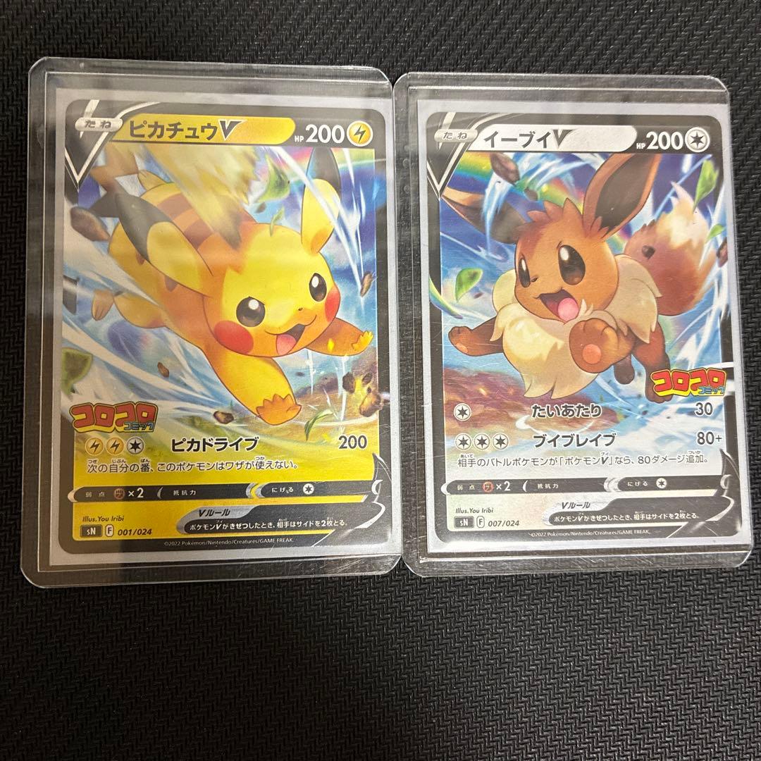 ポケモンカード スタートデッキ 100 コロコロコミックver.