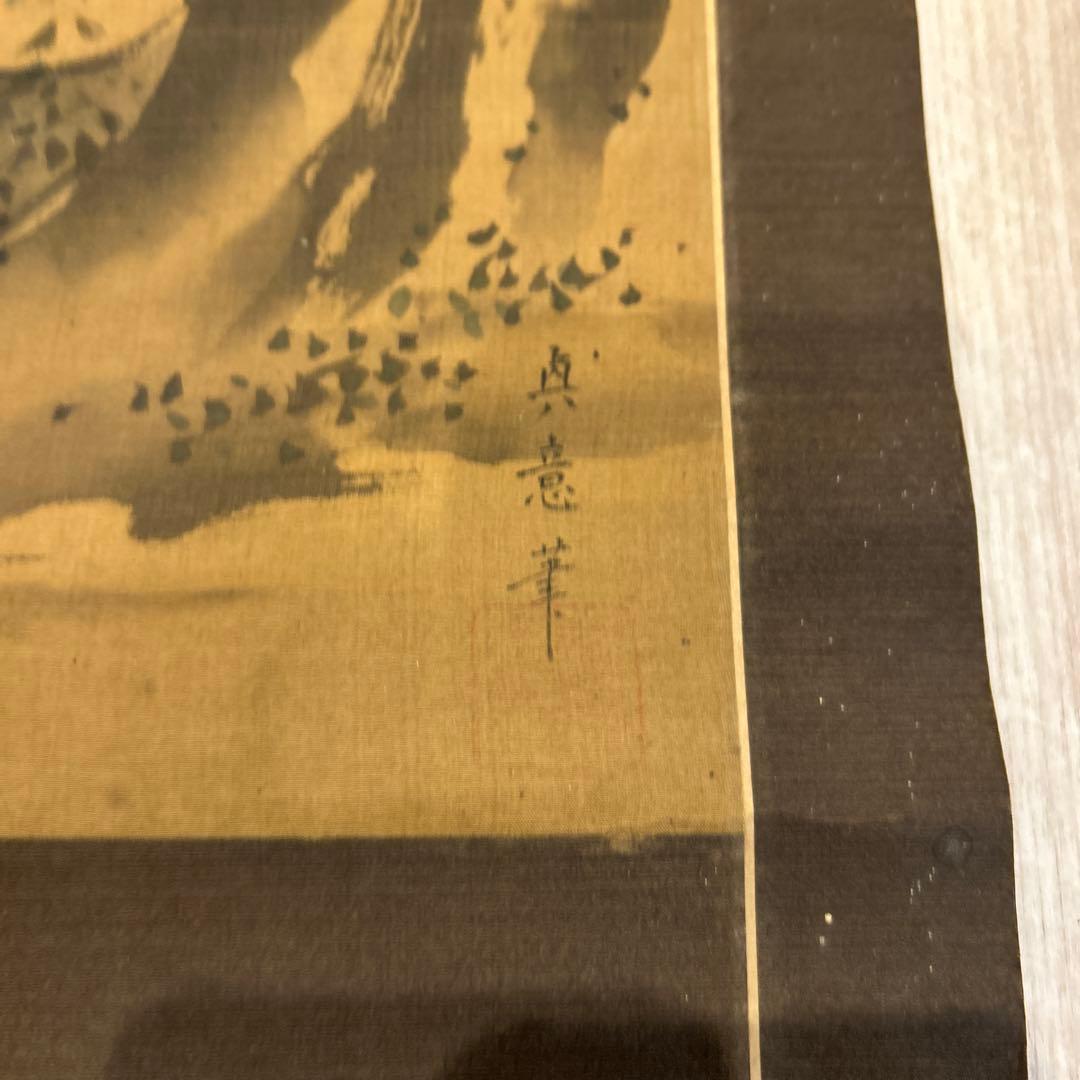 水墨画 掛軸 山羊絵　　11