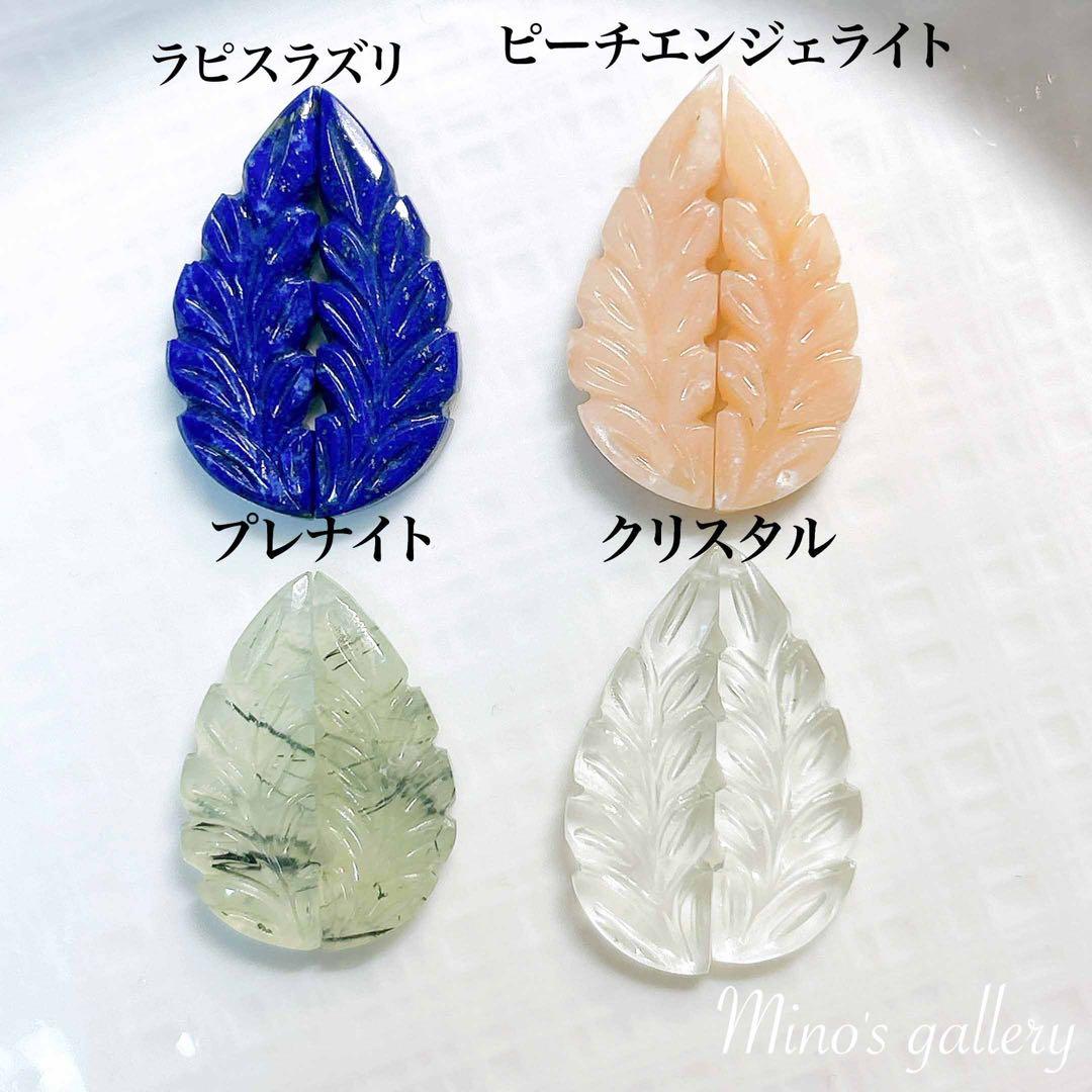 2種リーフカービング（オーダー受け付けます）✳︎天然石ピアス&イヤリング