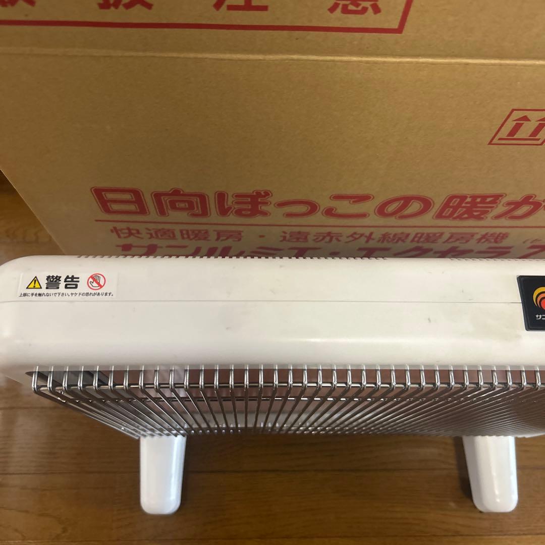 サンルミエ エクセラ7 N700L-GR 遠赤外線ヒーター　ホワイト　収納カバー