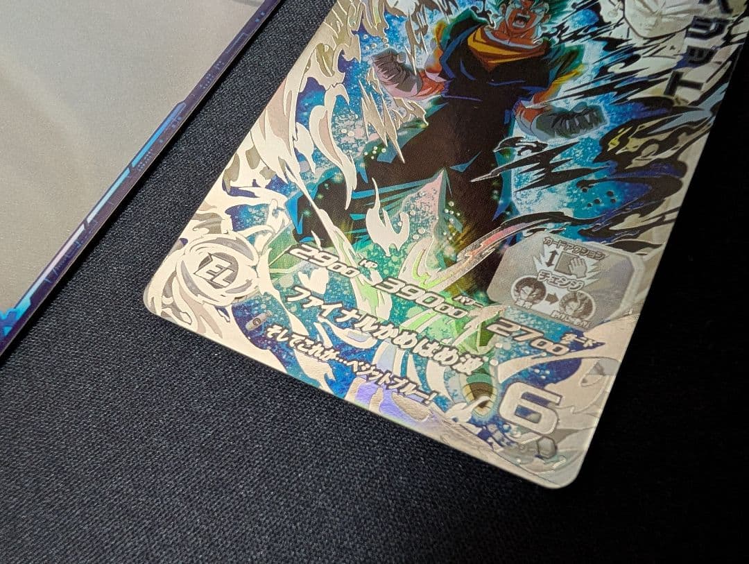 スーパードラゴンボールヒーローズ ベジット sec