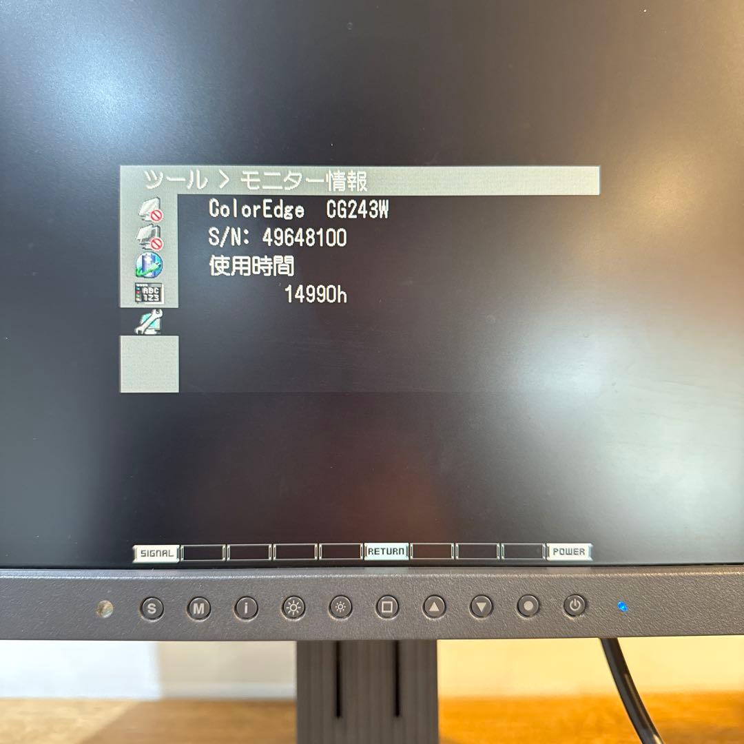 超美品 EIZO ColorEdge CG243W 24.1型1920×1200