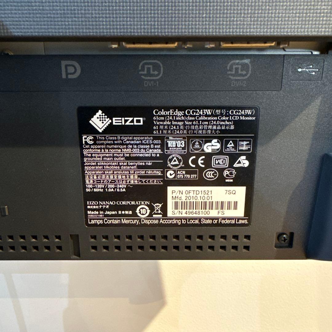 超美品 EIZO ColorEdge CG243W 24.1型1920×1200