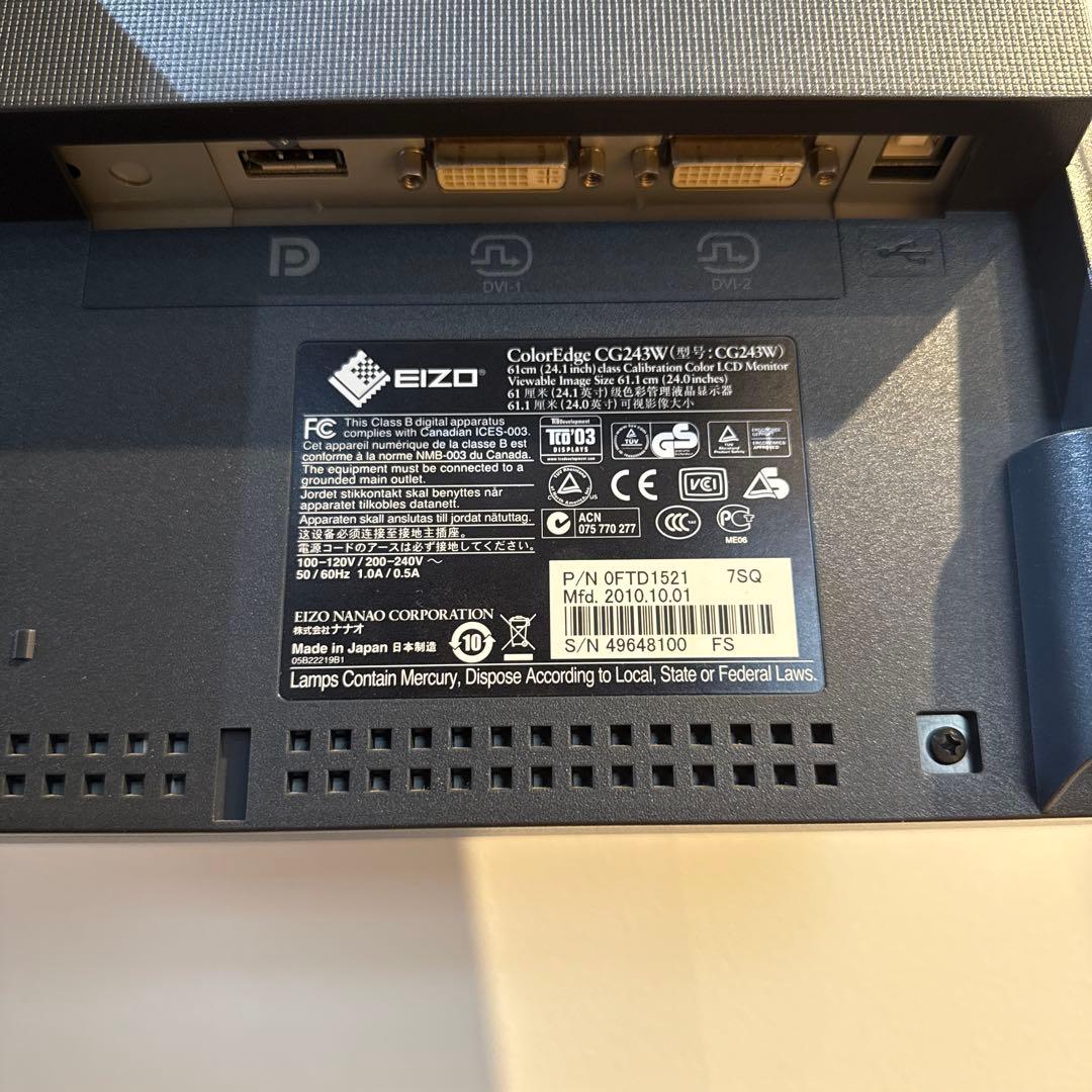 超美品 EIZO ColorEdge CG243W 24.1型1920×1200