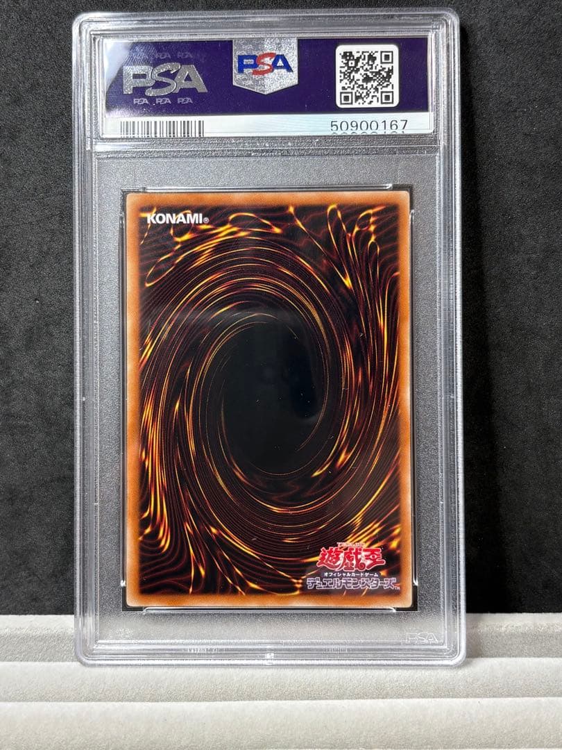 PSA9 氷結界の龍 ブリューナク シークレット DTC 遊戯王