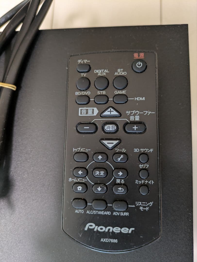 Pioneer SA-SWR33 ホームシアターセット