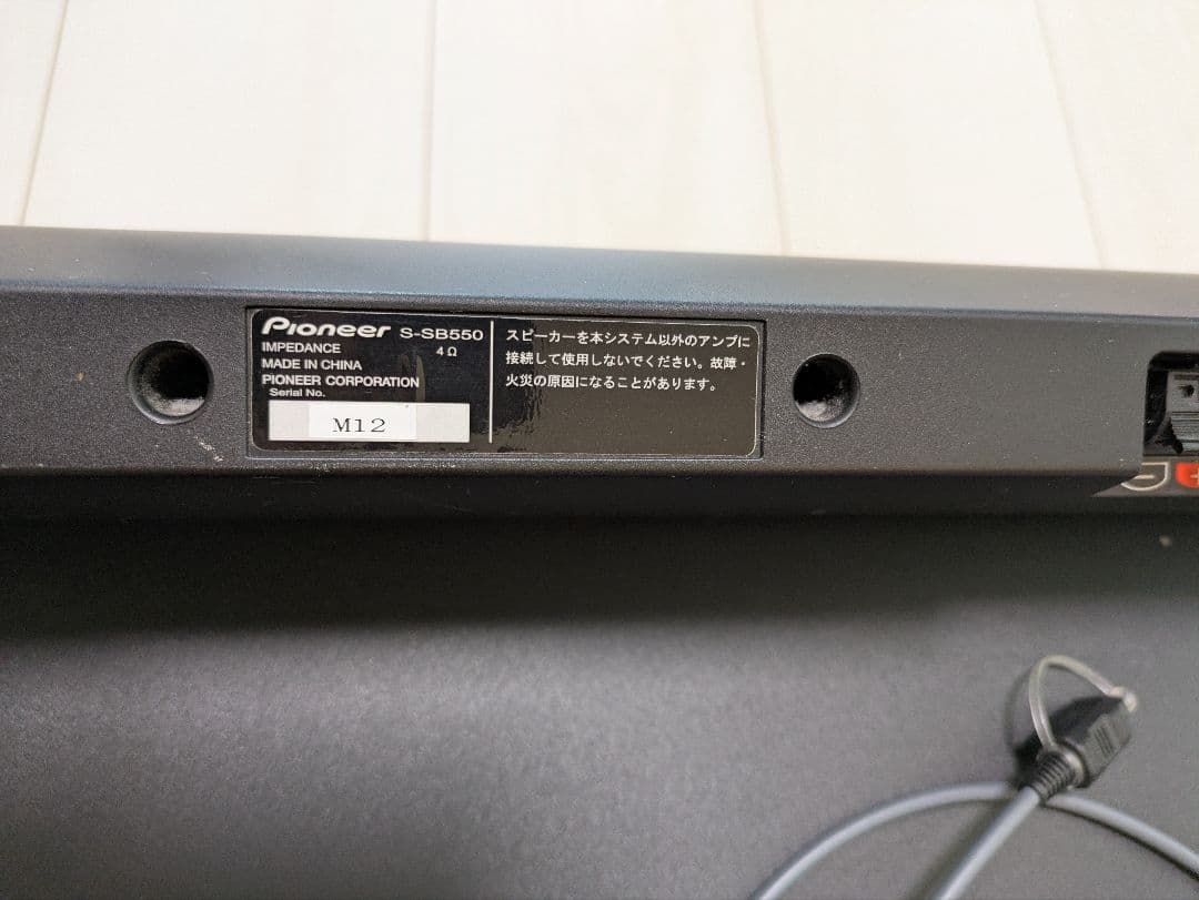 Pioneer SA-SWR33 ホームシアターセット