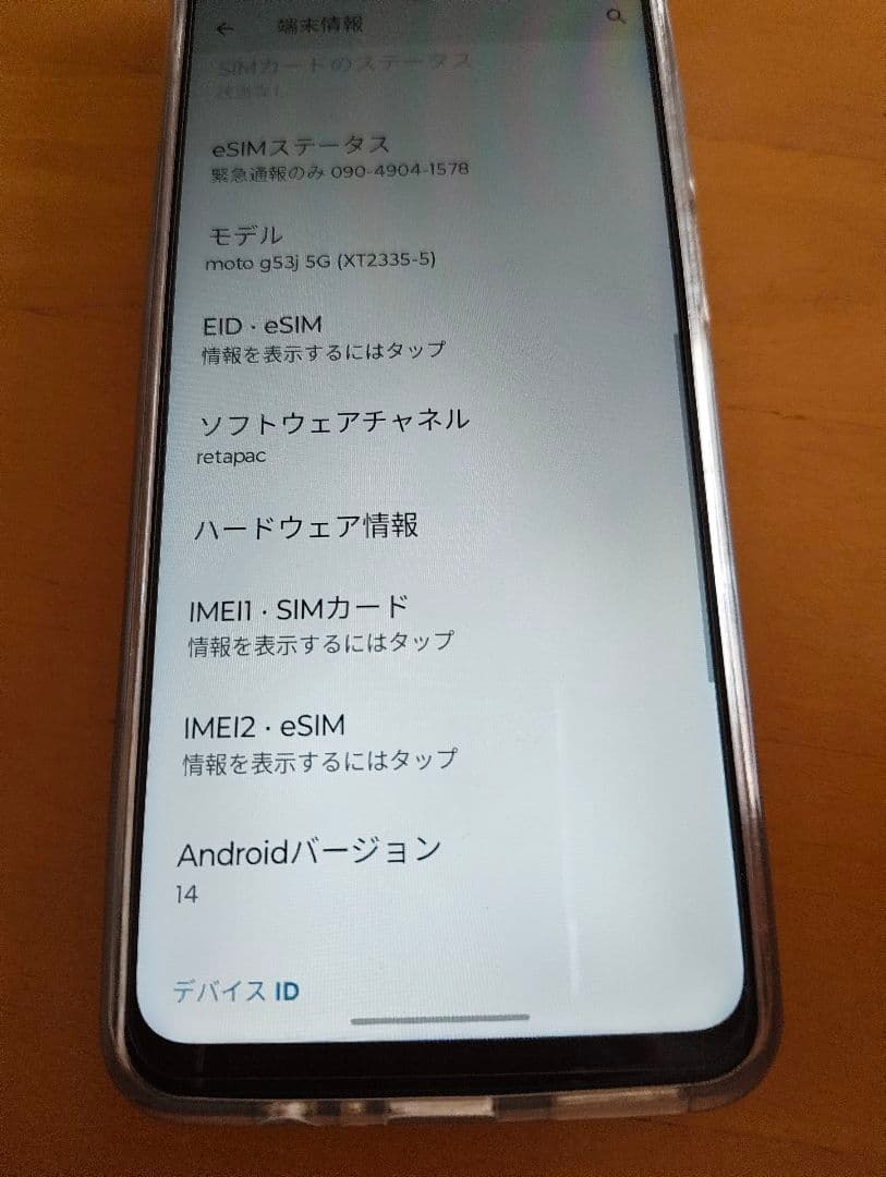 美品 Motorola moto g 53j 5G XT2335-5