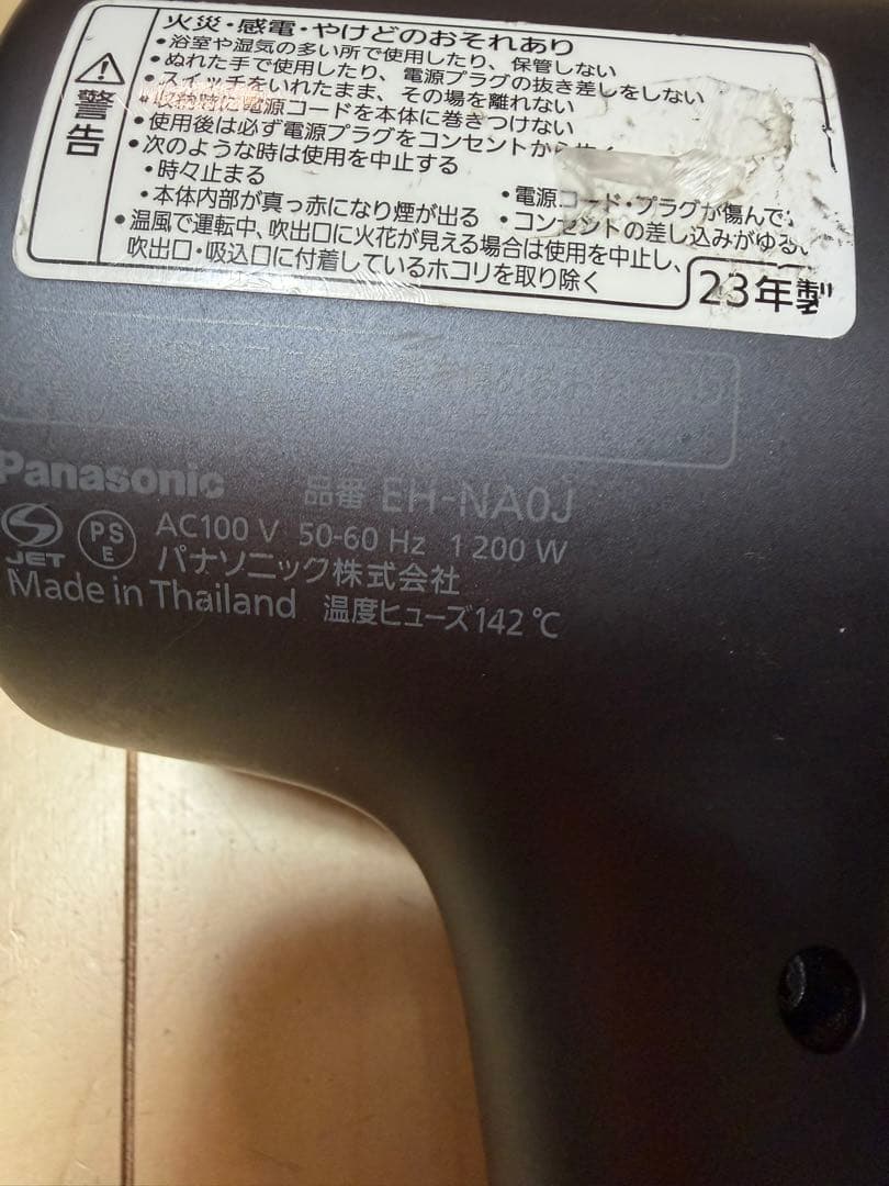 panasonic ナノイー ヘアドライヤー 23年製EH-NA0J