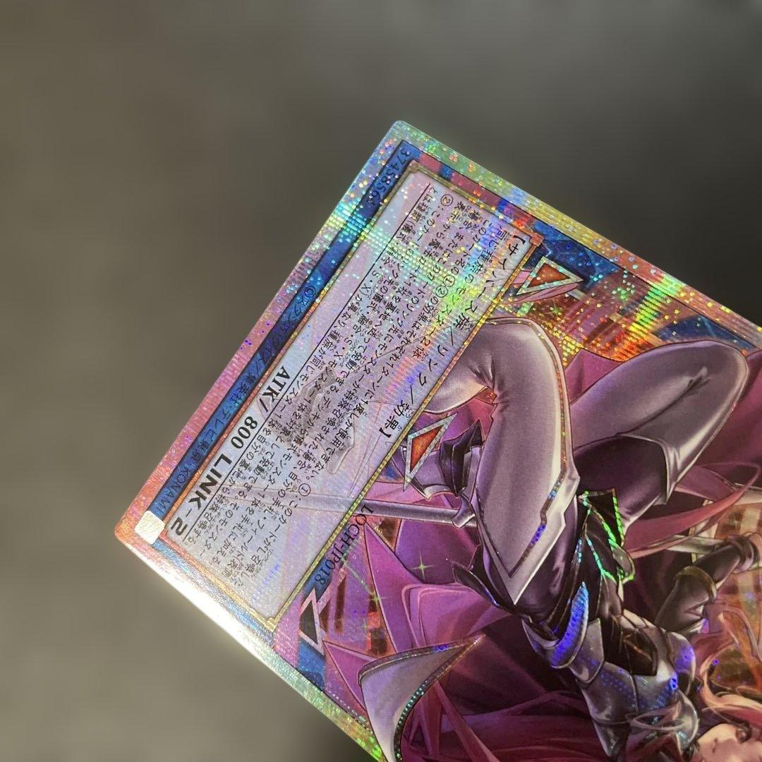 遊戯王　サイバース・コントラクトウィッチ　プリズマ　LOCH-JP018 3k2